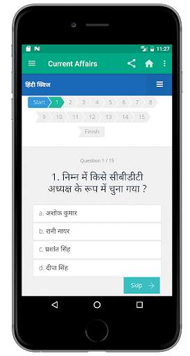 Current Affairs Offline Hindi 2021 screenshot 7