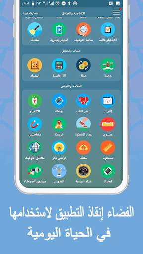Smart Kit 360 8 تصوير الشاشة