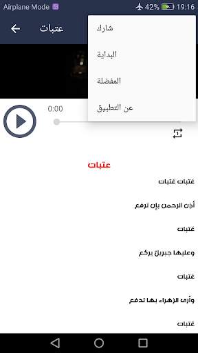 باسم الكربلائي 2021 بدون نت screenshot 4