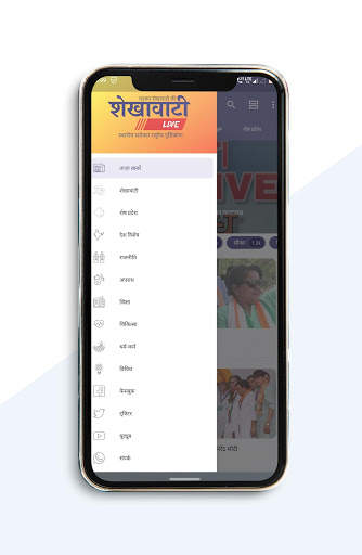 Shekhawati Live - Latest News from Shekhawati screenshot 2