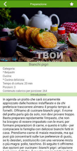 Frittelle, torte al formaggio screenshot 4