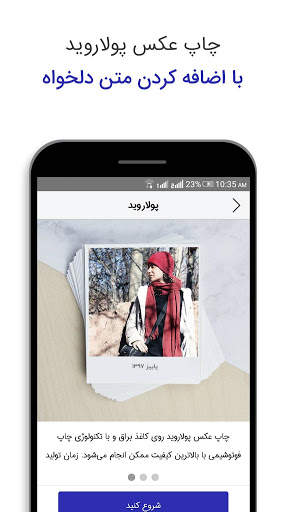AxPrint screenshot 4