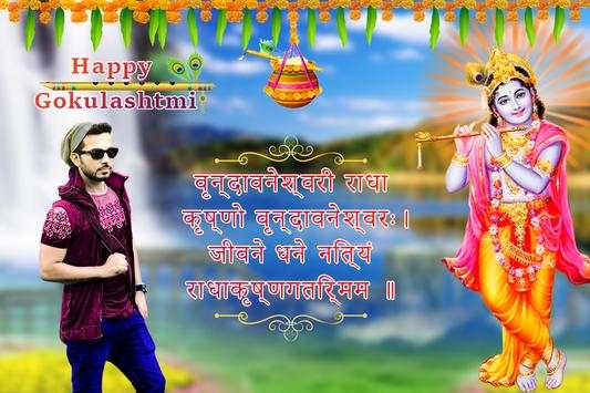 Krishna Photo Editor screenshot 8