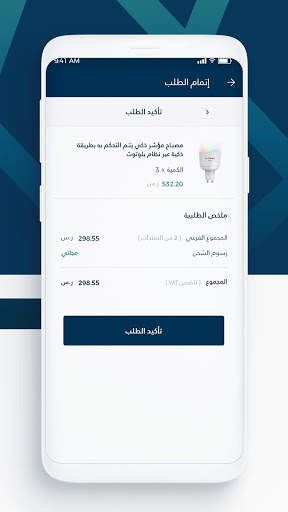 AlAjlan Shop screenshot 6