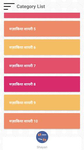 मस्त मजाकिया  शायरी Funny Shayari screenshot 3