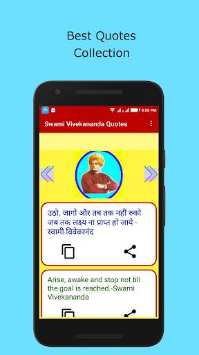 Swami Vivekananda Quotes Hindi & English screenshot 3