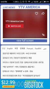 YTV News screenshot 2