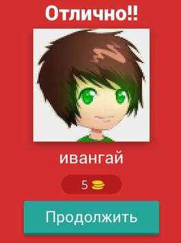 Угадай ютубера по фото скриншот 10