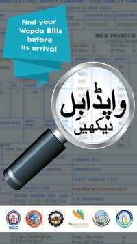 Wapda – Bill Checker Pakistan screenshot 1