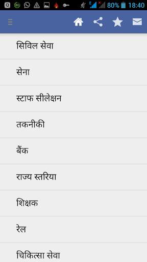 Daily GK Current Affairs Hindi скриншот 8