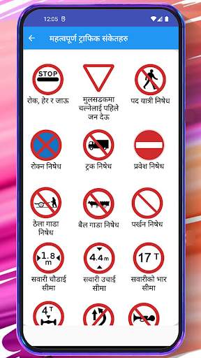 Nepali Driving License तयारी screenshot 3