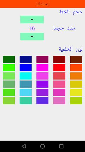 الشامل عربي فرنسي   ناطق screenshot 8
