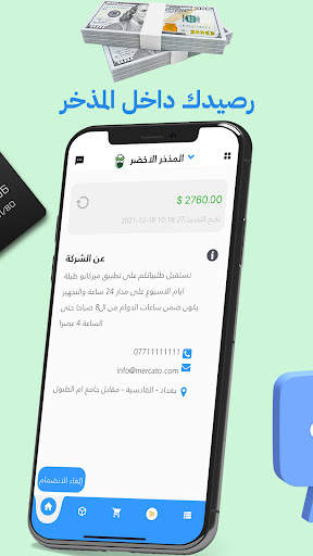 Mercato b2b ميركاتو 5 تصوير الشاشة