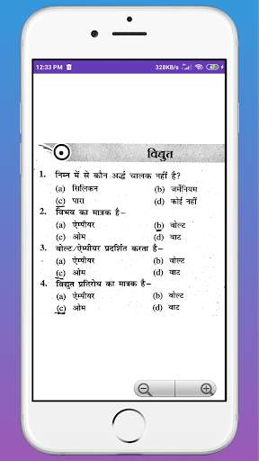 12TH ARTS OBJECTIVE QUESTION 2021ALL SUBJECT скриншот 6