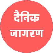 Dainik Jagran Lite 2.0