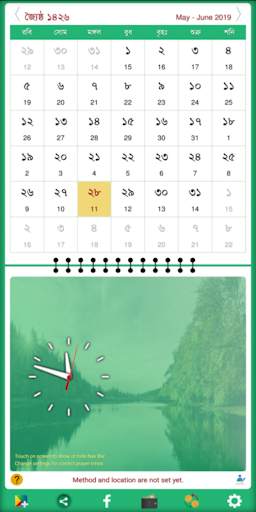 Bangla Calendar скриншот 1