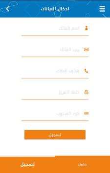 علاء الدين 6 تصوير الشاشة