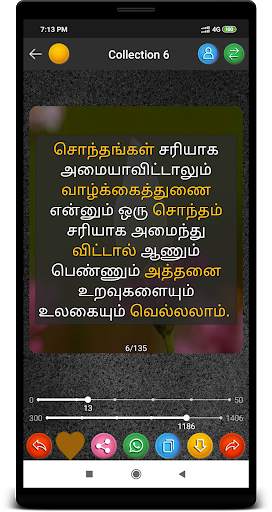 Tamil Status DP , Status , தமிழ் Status screenshot 4
