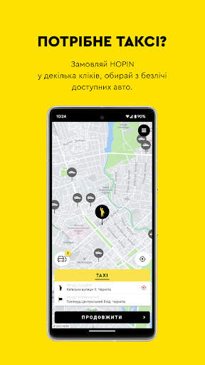 HOPIN: заказать такси онлайн скриншот 1