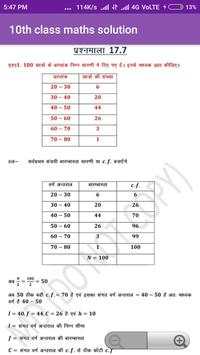 10th class maths solution स्क्रीनशॉट 5