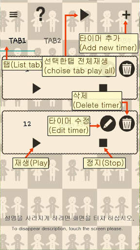 Timer player screenshot 1