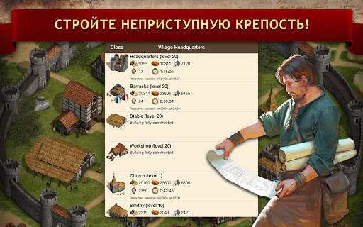 Война племён - Tribal Wars скриншот 7