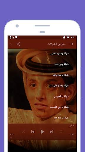 شيلات محمد بن غرمان بدون نت - 2022 screenshot 2