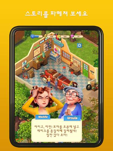 머지 맨션 (Merge Mansion) screenshot 24