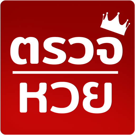 Check Thai Lottery icon