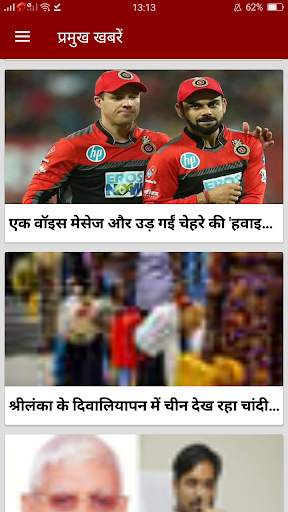 Hindi Fatafat Samachar Online screenshot 1