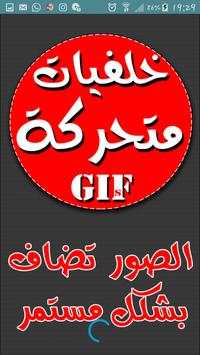 صور وخلفيات متحركة 1 تصوير الشاشة