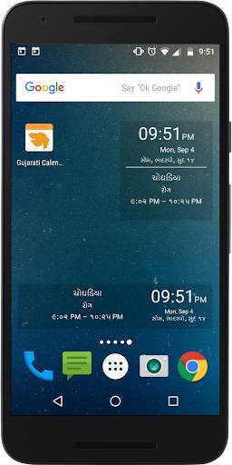 Gujarati Calendar 2021 screenshot 8