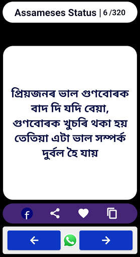 Best Assamese status 2021 screenshot 5