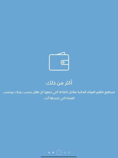 ماذا سأفعل اليوم 12 تصوير الشاشة