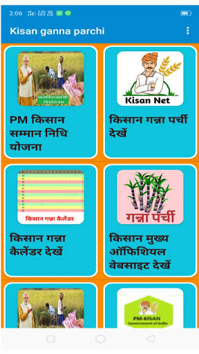 Ganna parchi Calendar 2020-21 new app screenshot 1