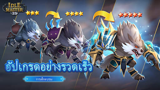 Idle Master- 3D AFK Arena screenshot 3