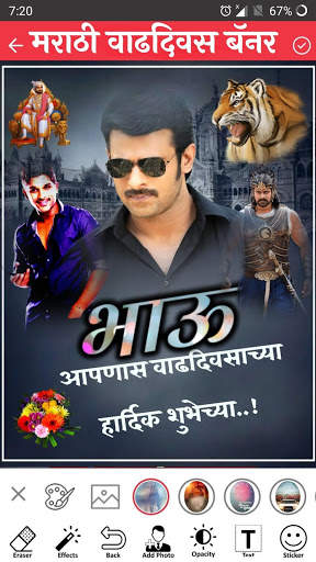 Marathi Happy Birthday Banner Maker & Photo Editor screenshot 1