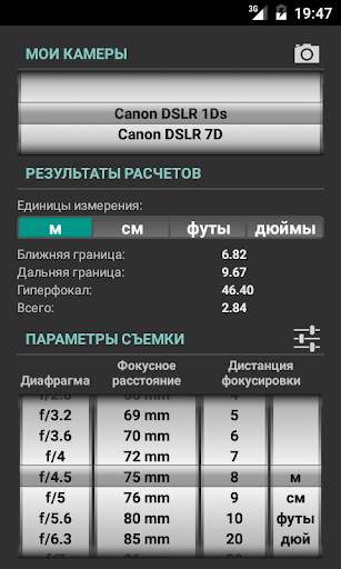 Photo Tools скриншот 4