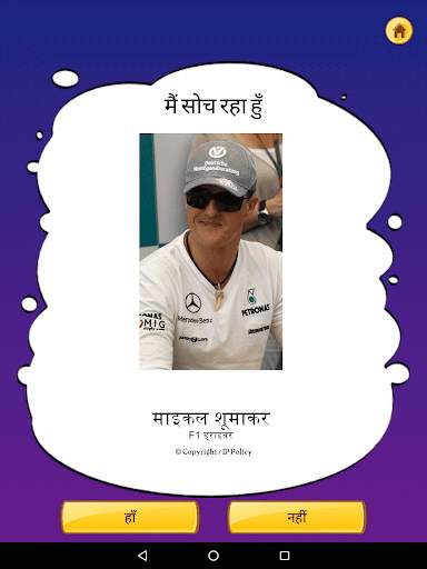 Akinator LITE स्क्रीनशॉट 4