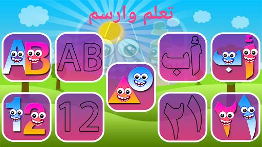 تعلم وارسم screenshot 6