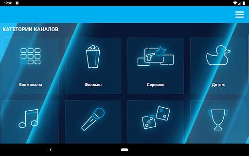 COSMOS TV Mobile 8 تصوير الشاشة