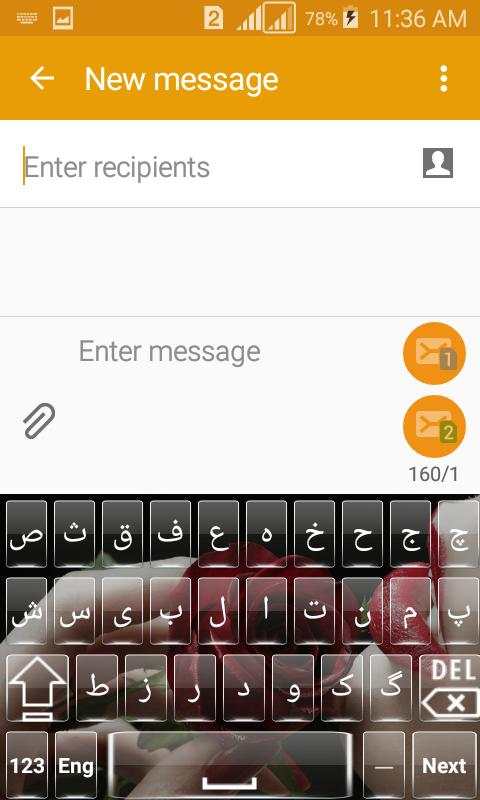 Persian Keyboard screenshot 7