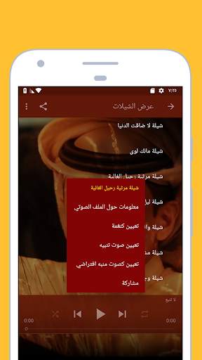 شيلات محمد بن غرمان بدون نت - 2022 screenshot 4