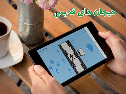simple brick games screenshot 7