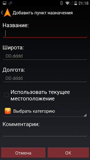 GPS Arrow Navigator LITE скриншот 6