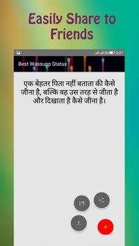 Best Whatsapp Status screenshot 5