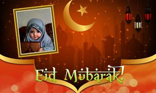 Ramadan Photo Frames New screenshot 4