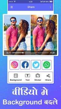 Video Background Changer screenshot 5