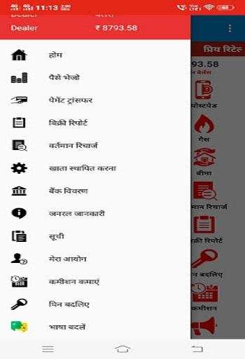 Adnan Payment Services screenshot 7