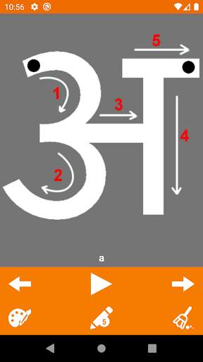 Write Marathi Alphabets screenshot 2